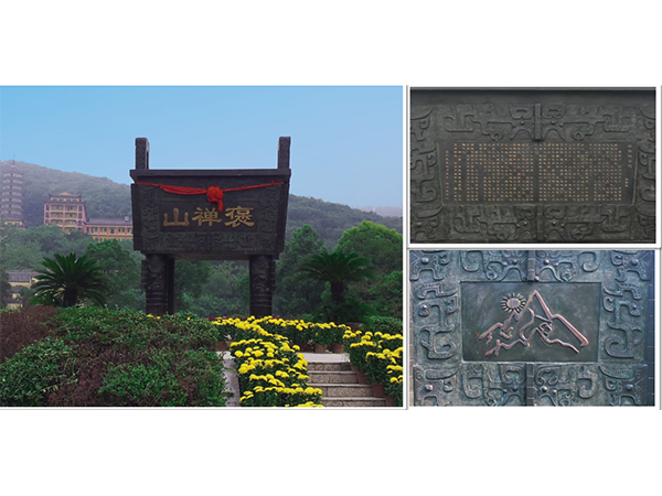 Bronze square tripod of Bao Chan mountain